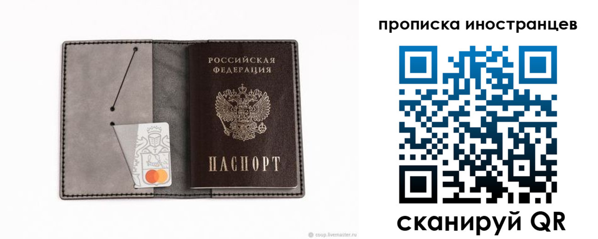 прописка паспорт в Микуни