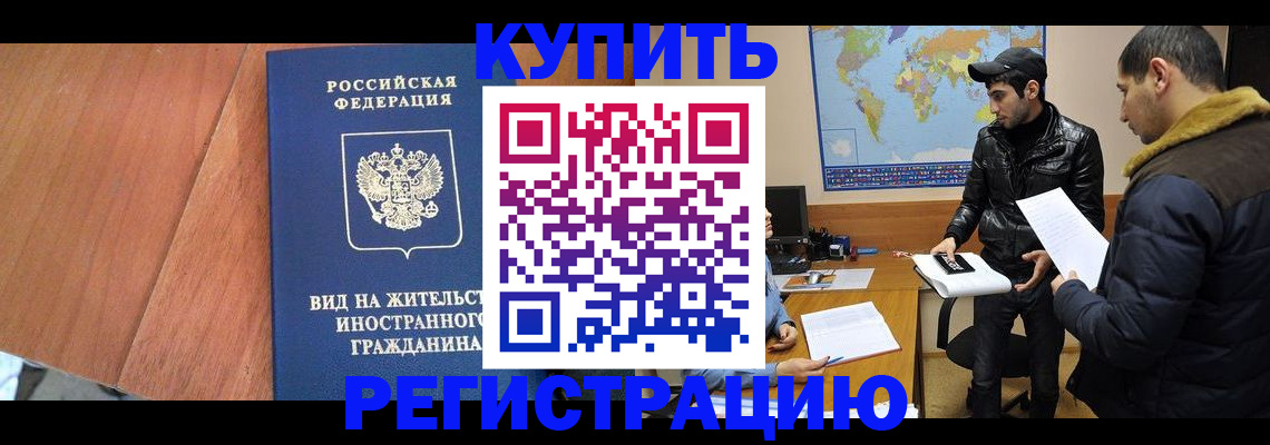 прописка штамп в Микуни