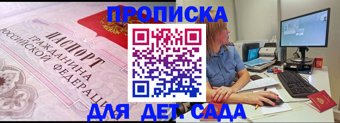 временная регистрация для всех в Микуни